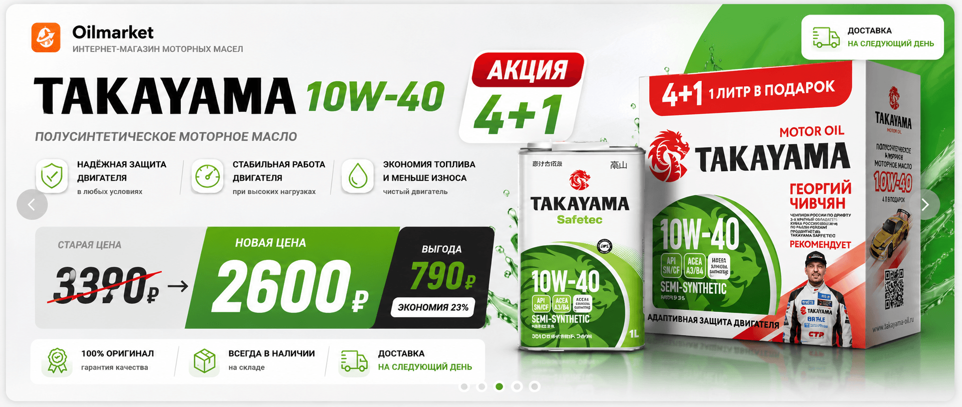 Баннер Oilmarket
